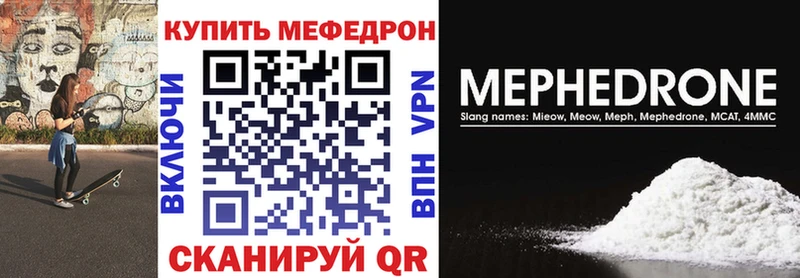 Купить  Кашин  Мефедрон мука 